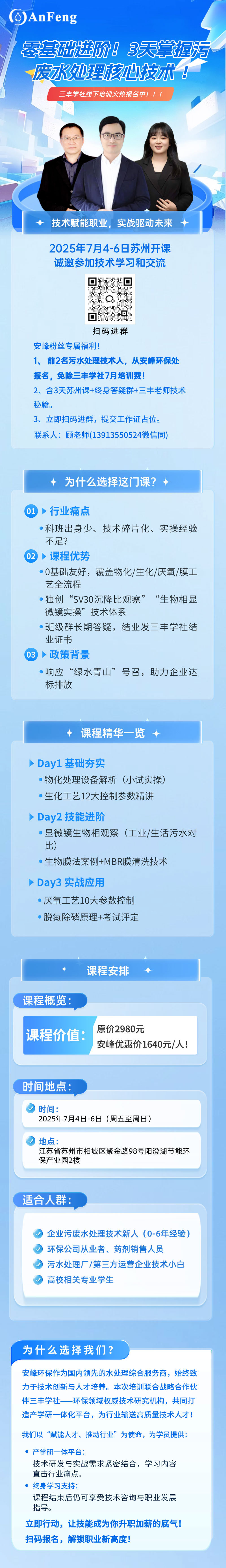 安峰環保.jpg